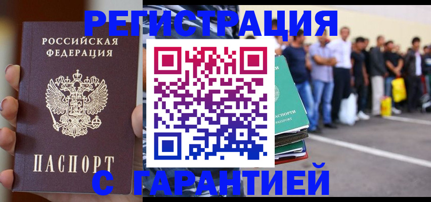 временная регистрация госуслуги в Миассе