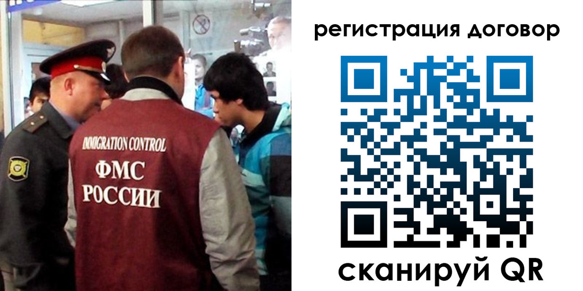 прописка регистрация в Миассе