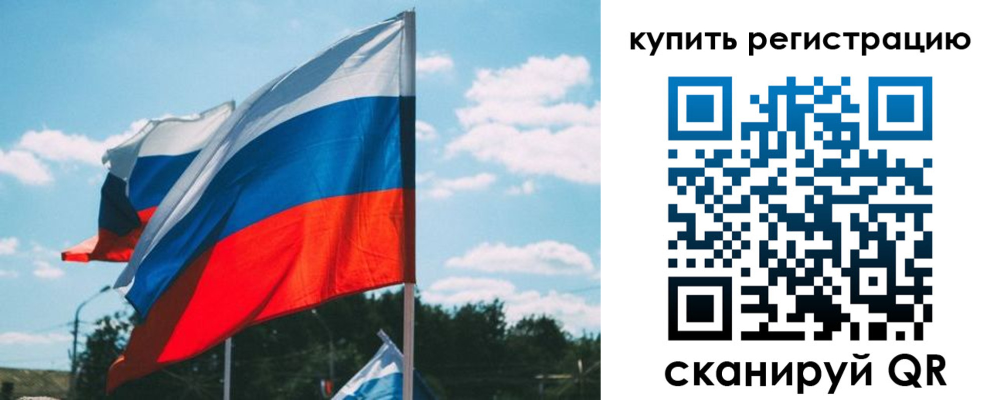 временная регистрация для всех в Миассе