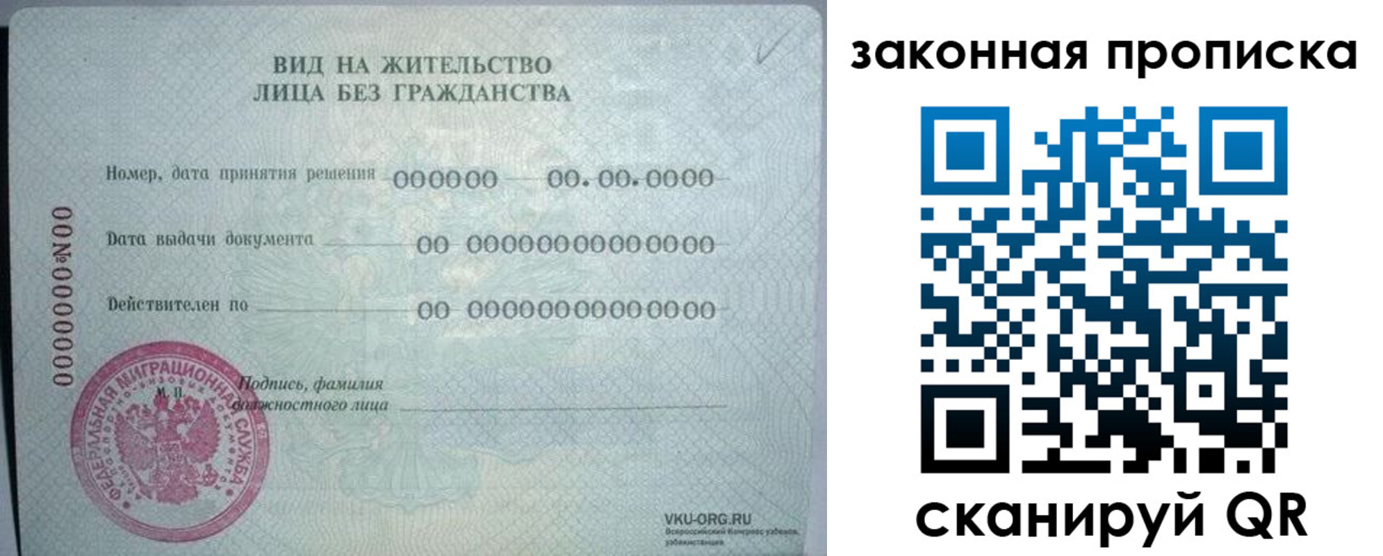 прописка иностранных граждан в Миассе