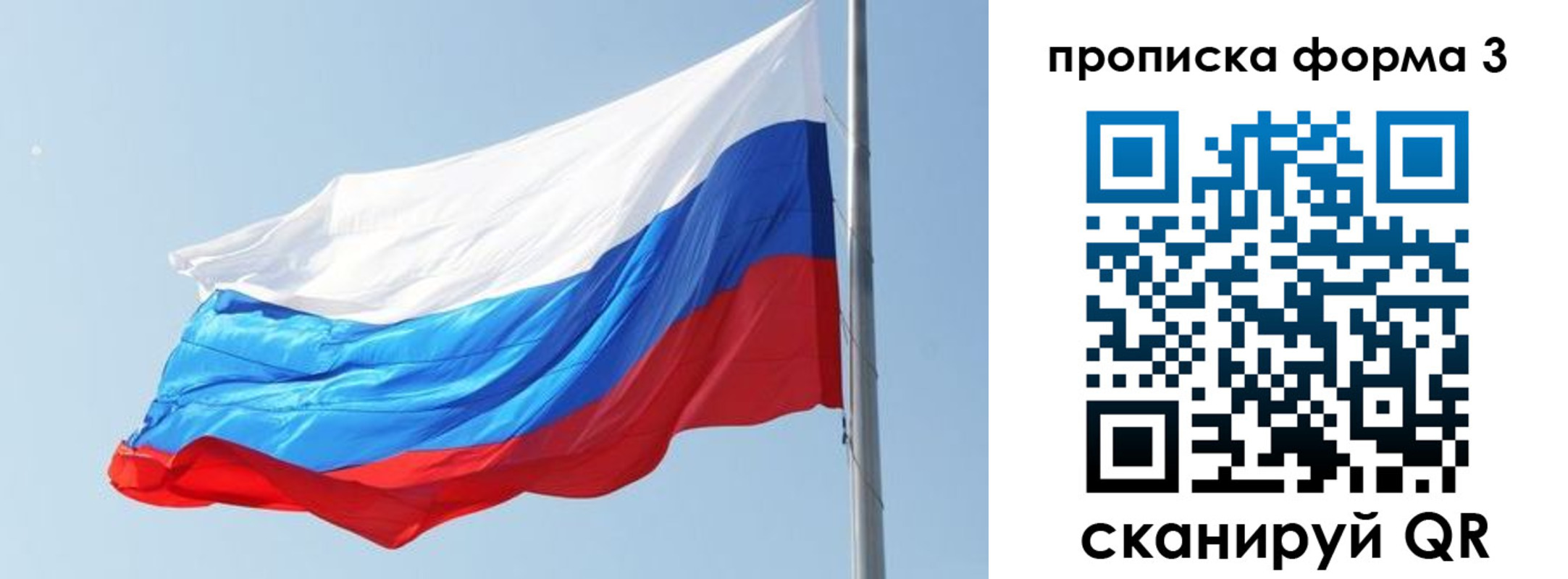 прописка для кредита в Миассе