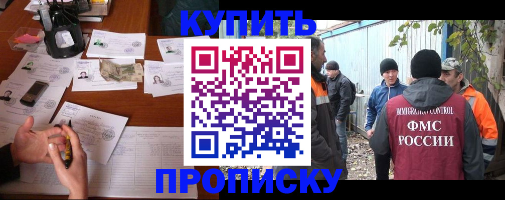временная регистрация поиск в Миассе