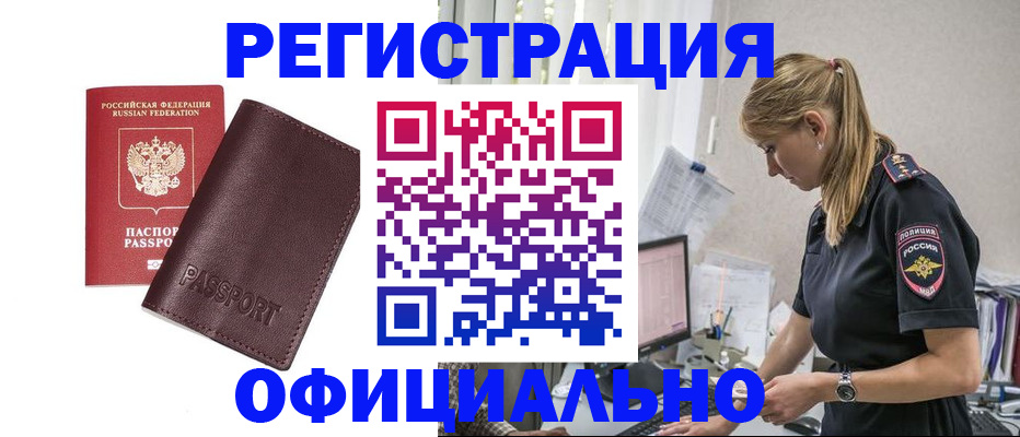 временная регистрация 2025 в Миассе